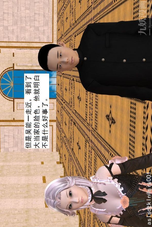 [3D]驱灵师第53话-恶魔[上]