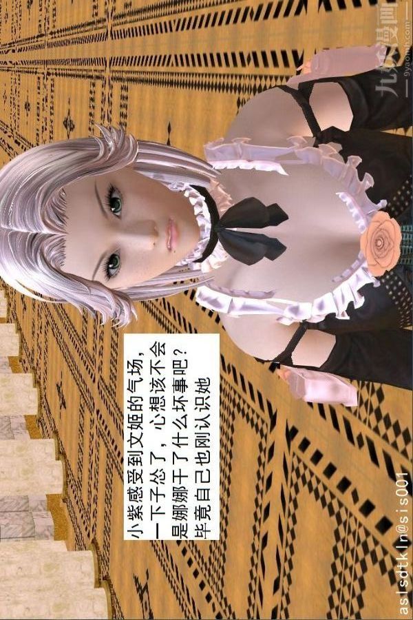 [3D]驱灵师第53话-恶魔[上]