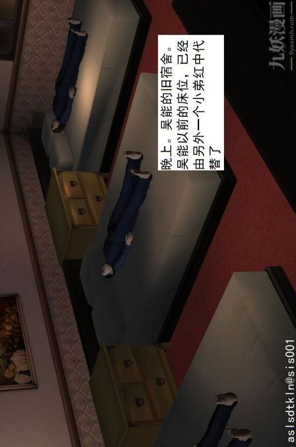 [3D]驱灵师第53话-恶魔[上]