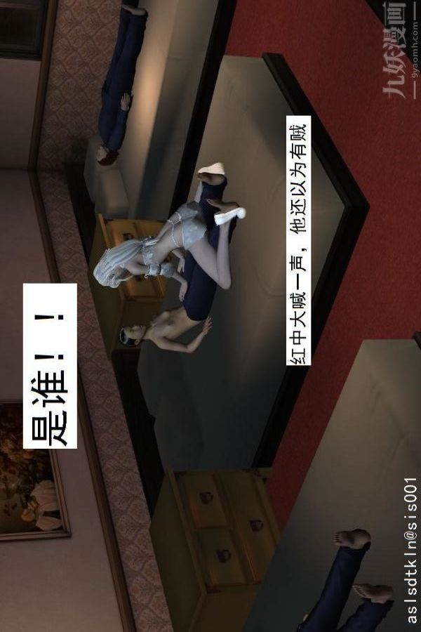 [3D]驱灵师第53话-恶魔[上]