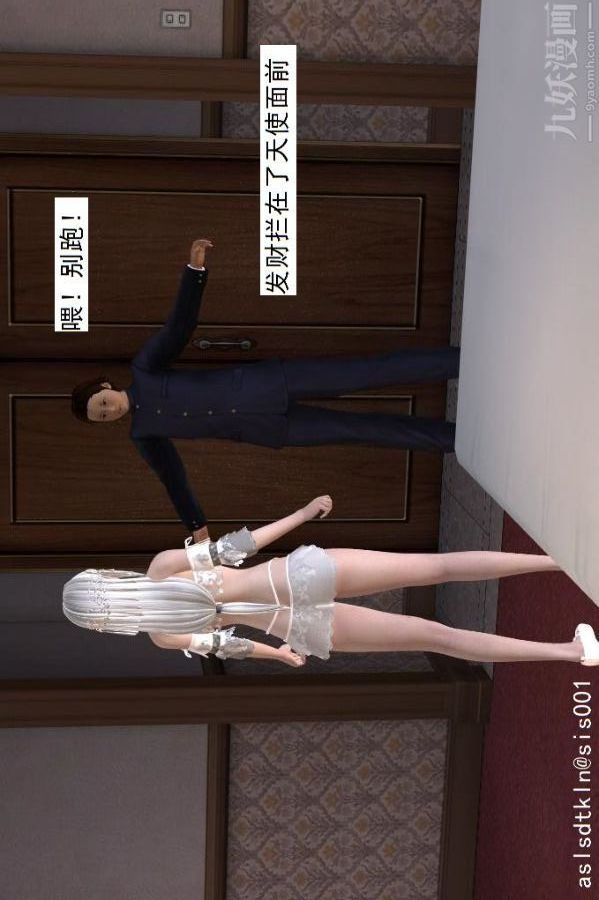 [3D]驱灵师第53话-恶魔[上]