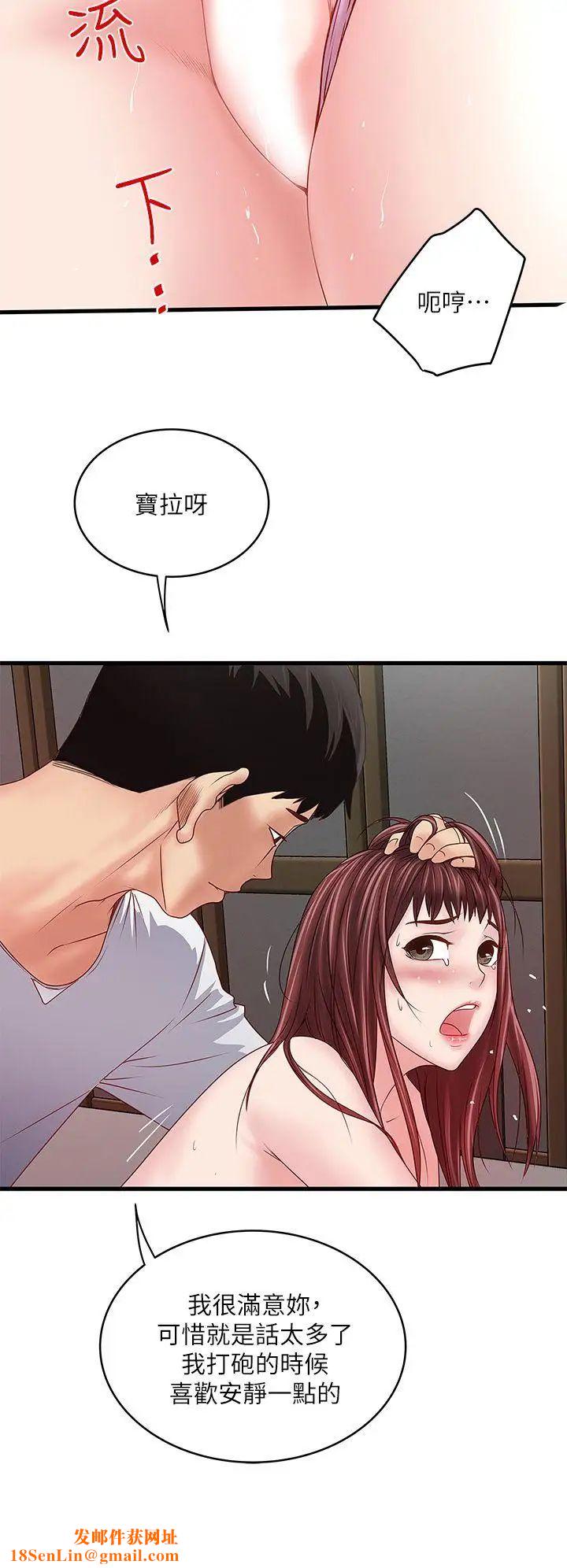 下女,初希第5话-妳可以看我们玩吗?