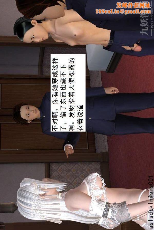 [3D]驱灵师第53话-恶魔[下]