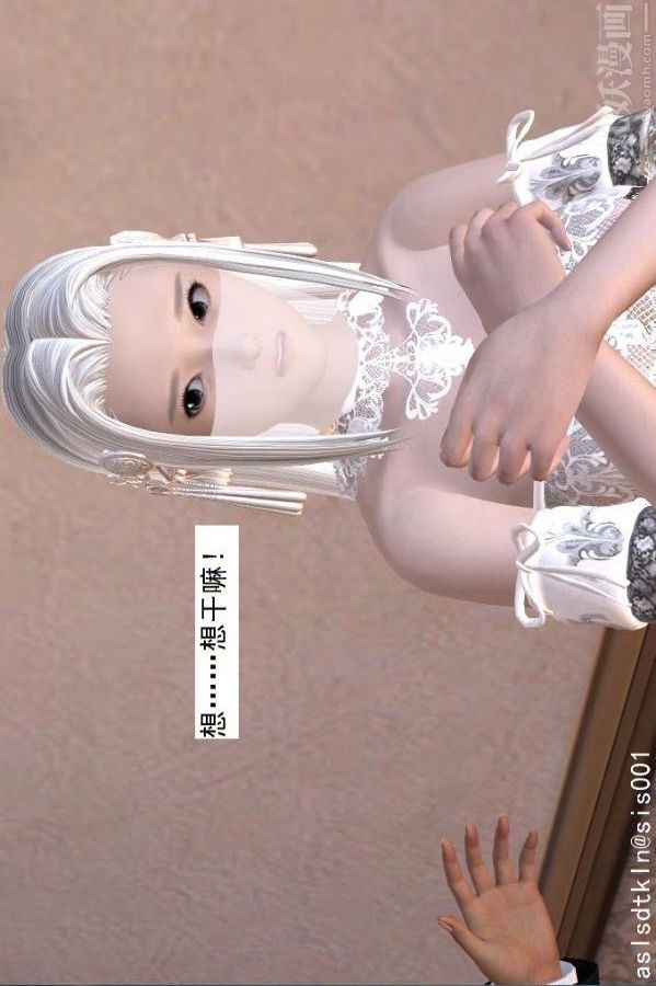 [3D]驱灵师第53话-恶魔[下]