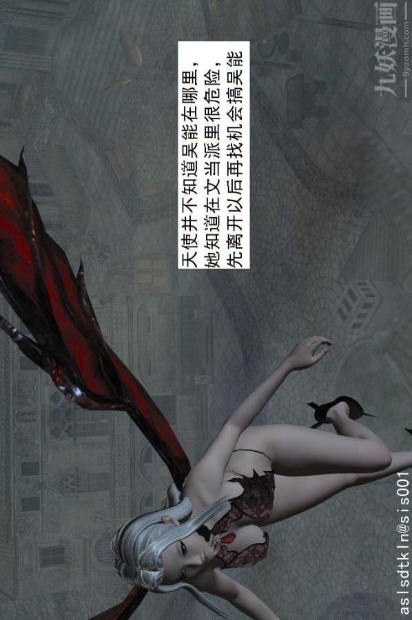 [3D]驱灵师第54话-復仇！[上]