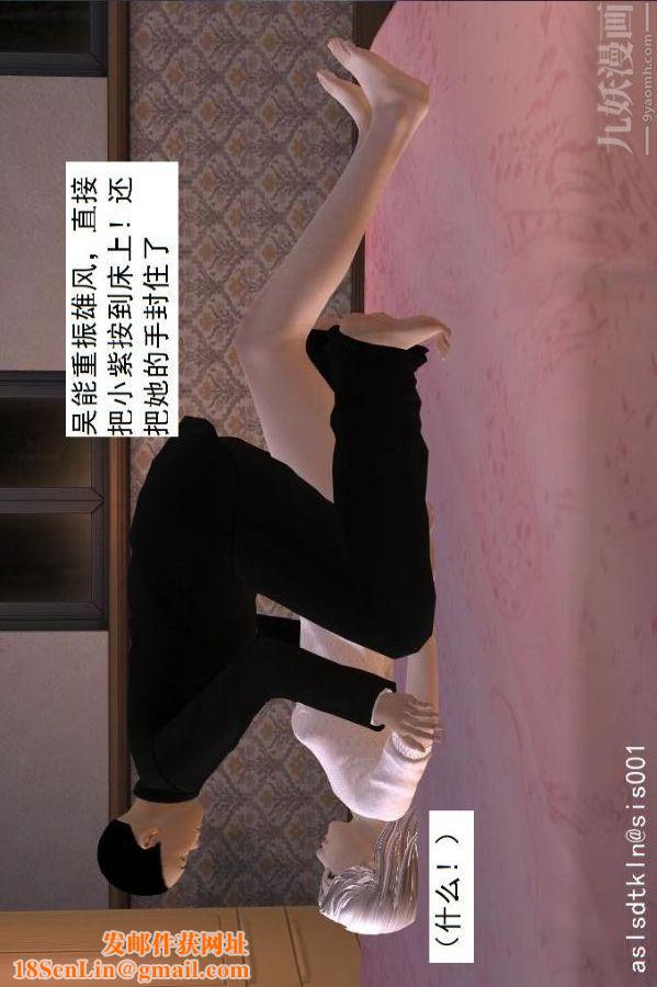 [3D]驱灵师第54话-復仇！[上]