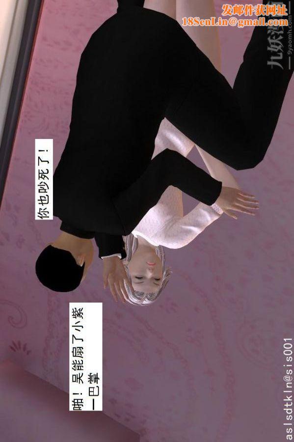 [3D]驱灵师第54话-復仇！[下]