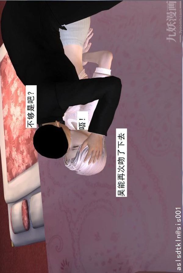 [3D]驱灵师第54话-復仇！[下]