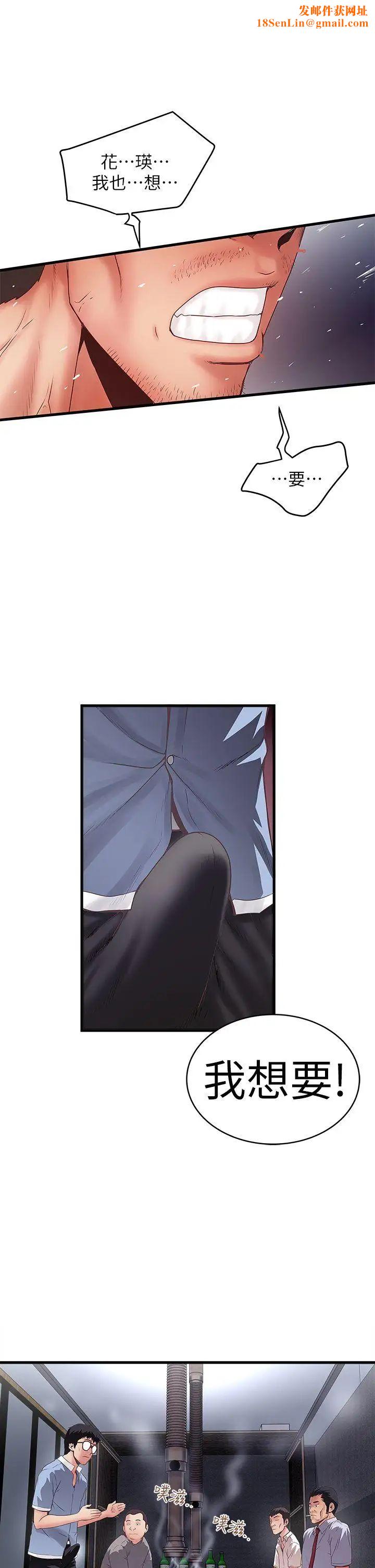 下女,初希第8话-俊皓第一次花天酒地