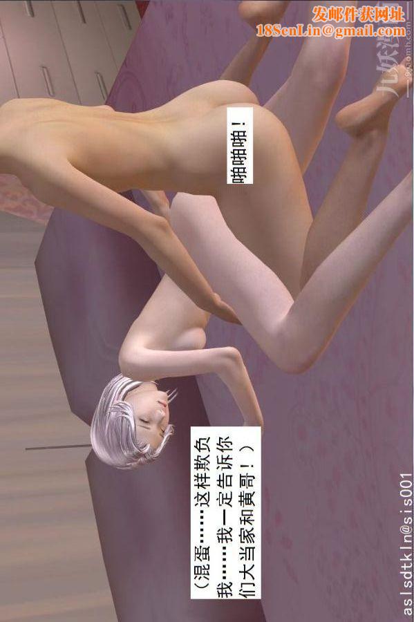 [3D]驱灵师第54话-復仇！[下]