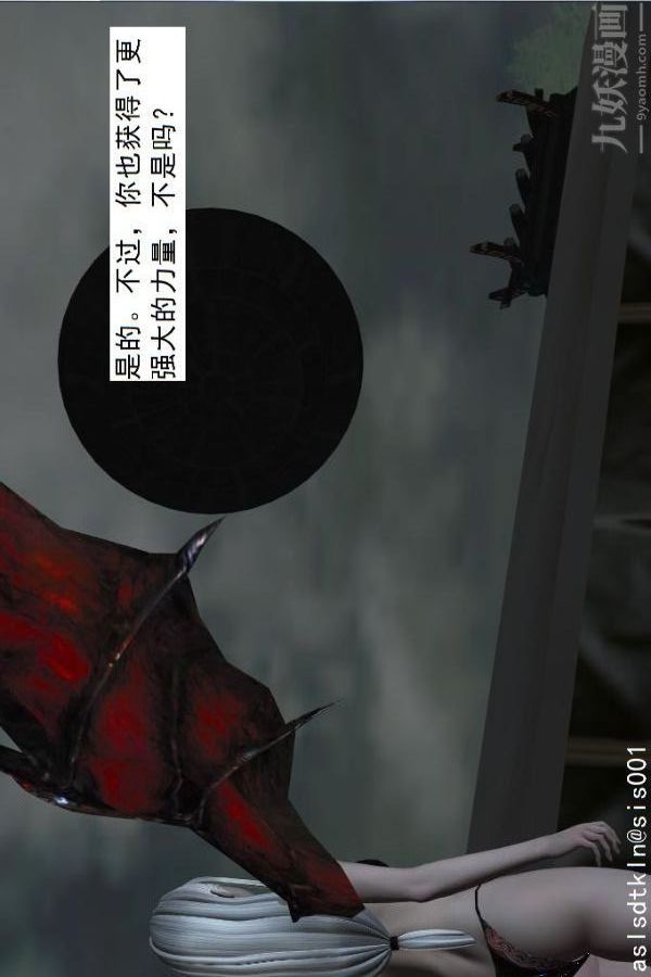 [3D]驱灵师第54话-復仇！[下]