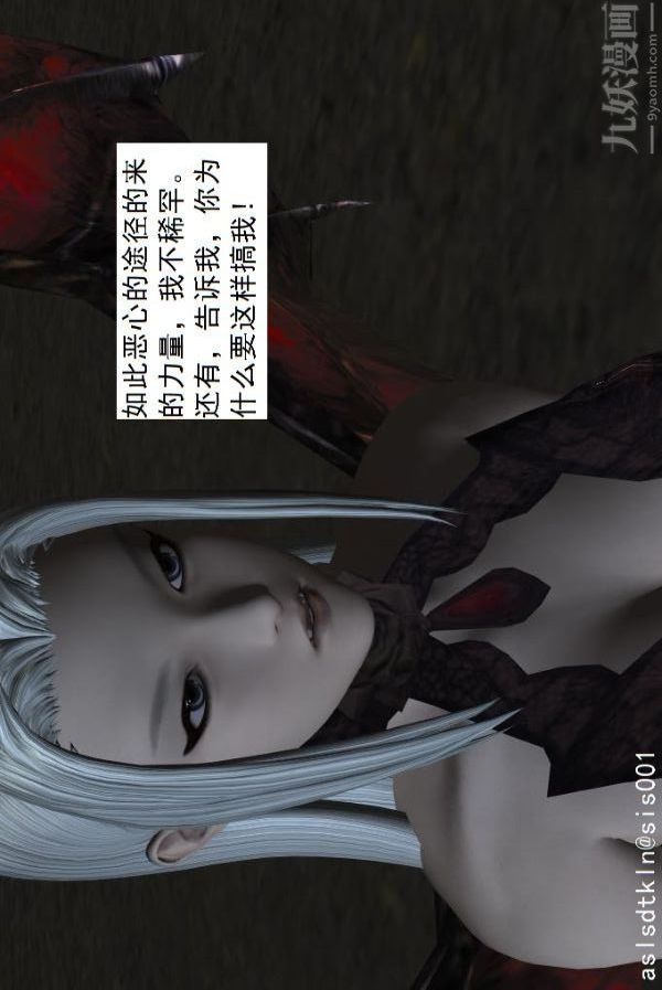 [3D]驱灵师第54话-復仇！[下]