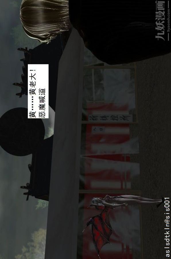 [3D]驱灵师第54话-復仇！[下]