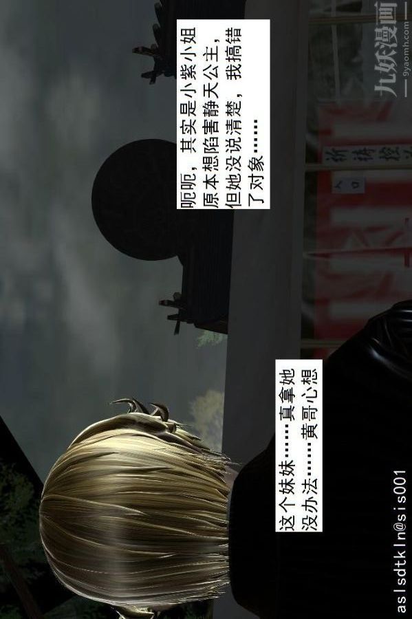 [3D]驱灵师第54话-復仇！[下]