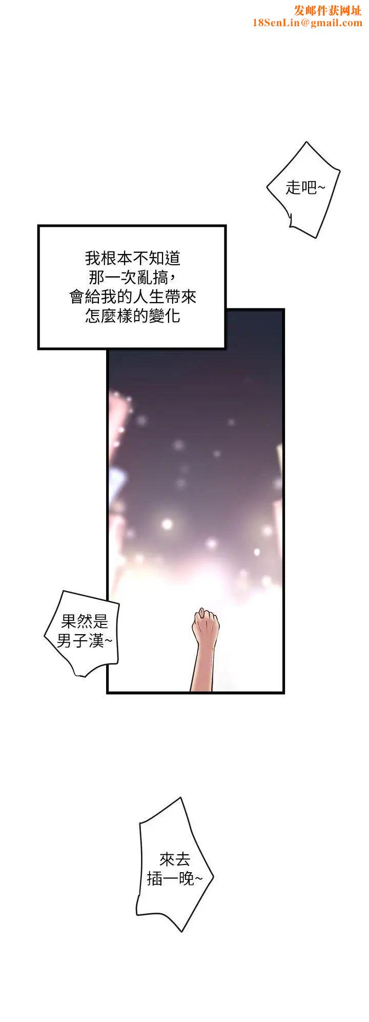 下女,初希第8话-俊皓第一次花天酒地