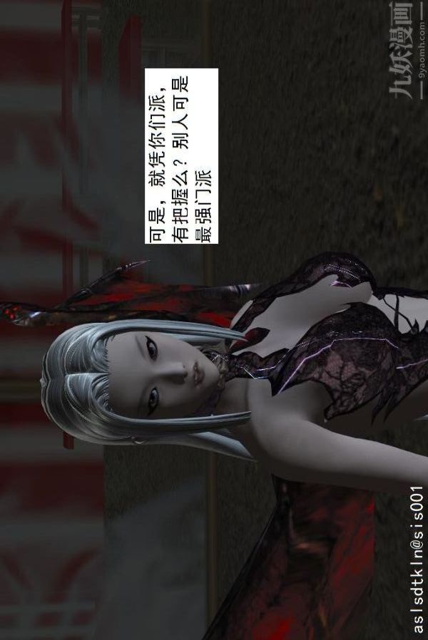 [3D]驱灵师第55话-暴雨前夕[上]