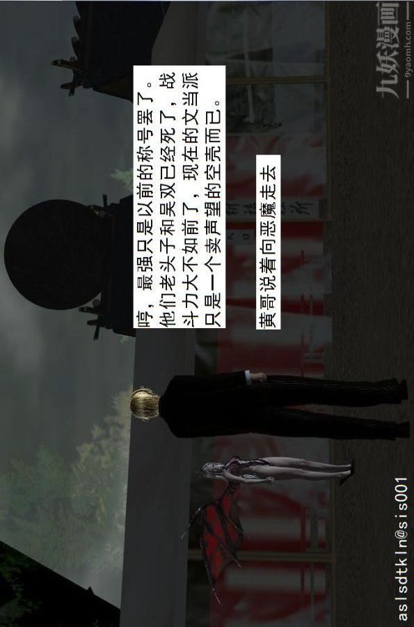 [3D]驱灵师第55话-暴雨前夕[上]