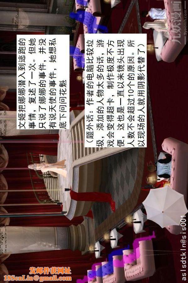 [3D]驱灵师第55话-暴雨前夕[上]