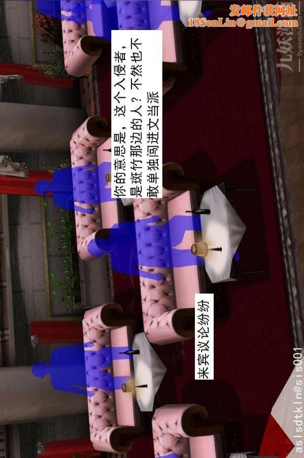 [3D]驱灵师第55话-暴雨前夕[下]