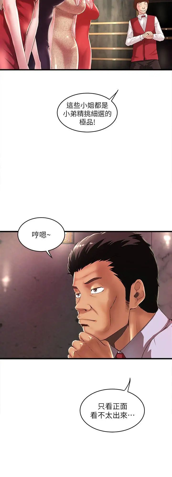 下女,初希第10话-跟老婆以外的人打炮