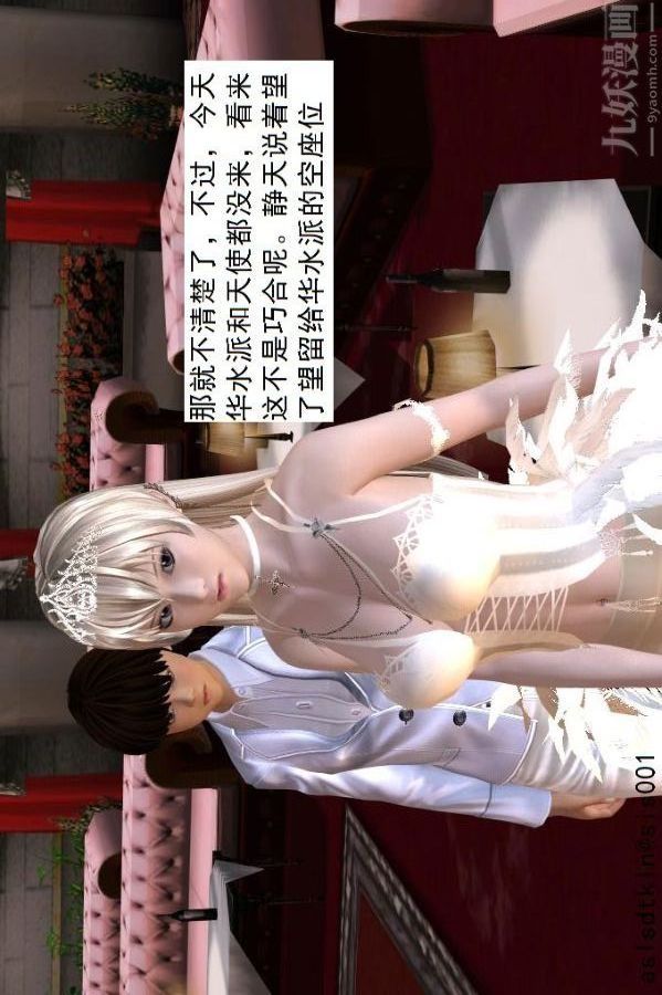 [3D]驱灵师第55话-暴雨前夕[下]