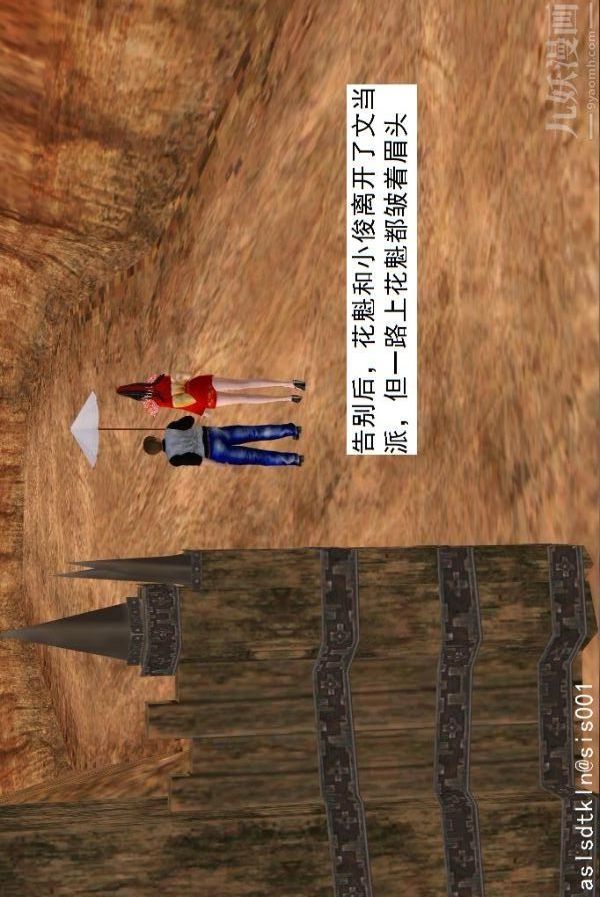 [3D]驱灵师第55话-暴雨前夕[下]