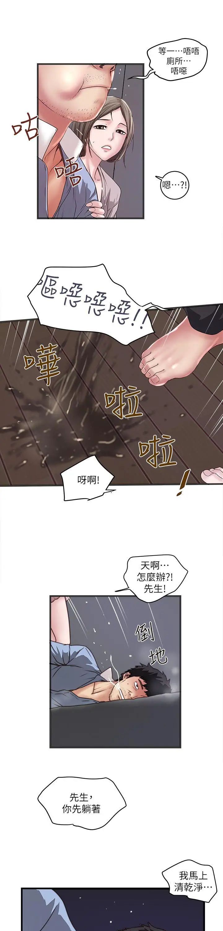 下女,初希第10话-跟老婆以外的人打炮