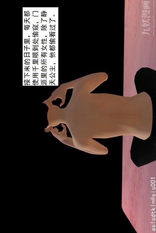 [3D]驱灵师第55话-暴雨前夕[下]