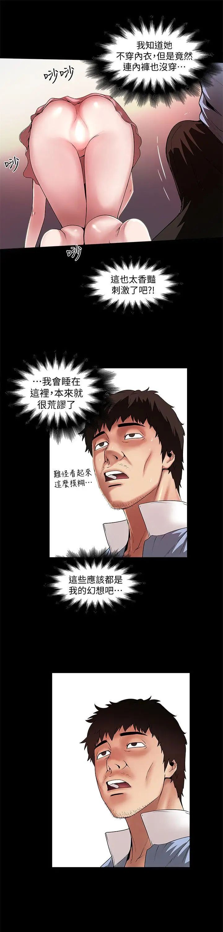 下女,初希第11话-从一开始就很满意的家政妇