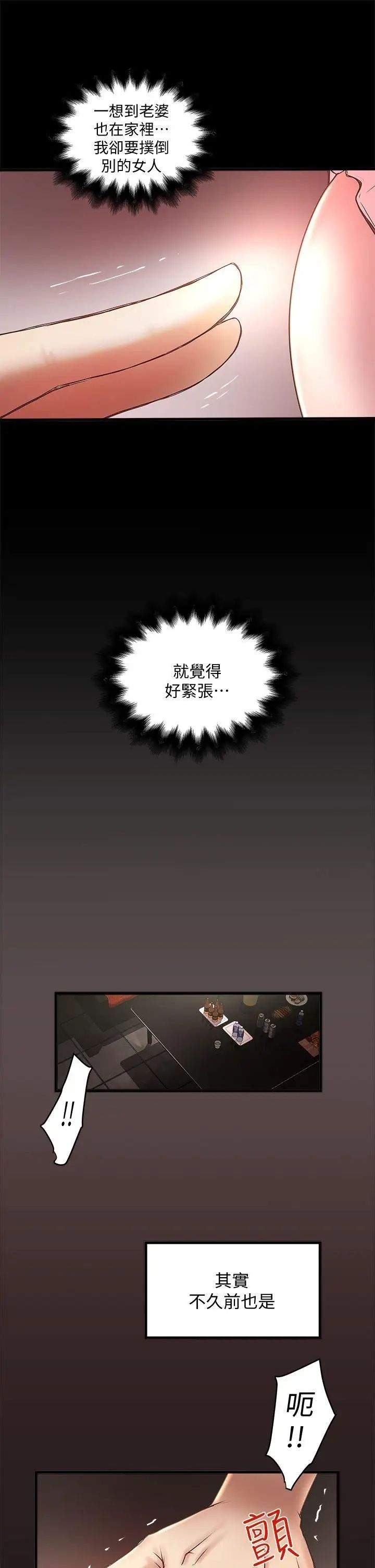 下女,初希第11话-从一开始就很满意的家政妇