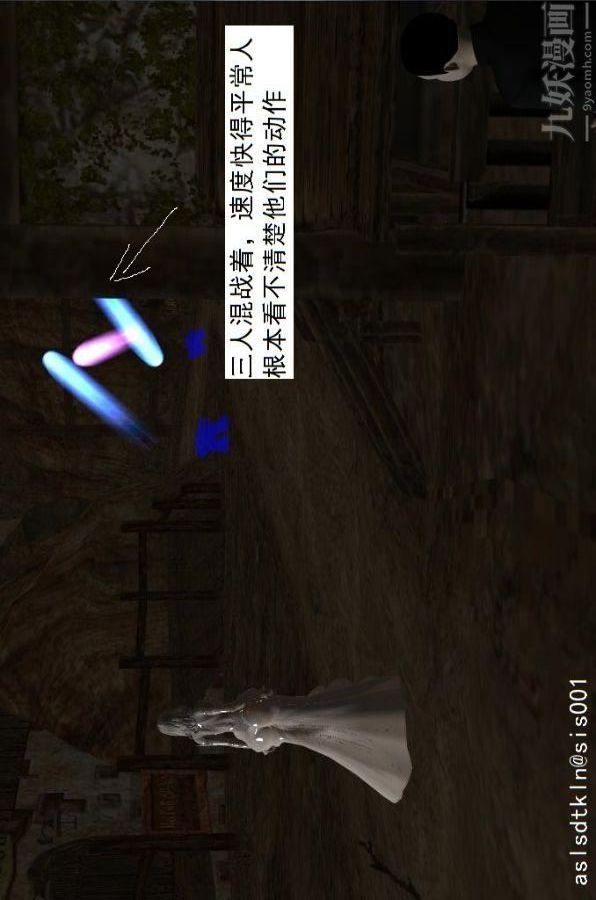 [3D]驱灵师第56话-突袭[上]