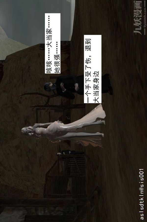 [3D]驱灵师第56话-突袭[上]