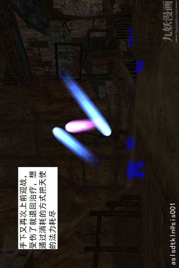 [3D]驱灵师第56话-突袭[上]