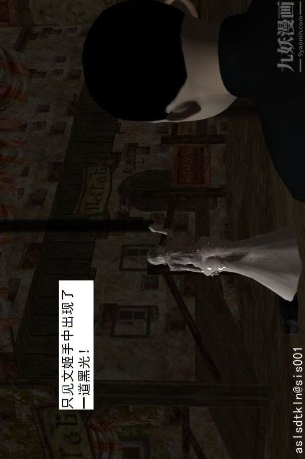 [3D]驱灵师第56话-突袭[上]