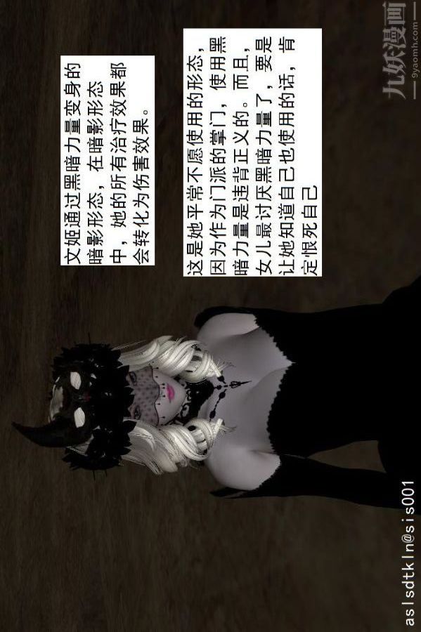 [3D]驱灵师第56话-突袭[上]