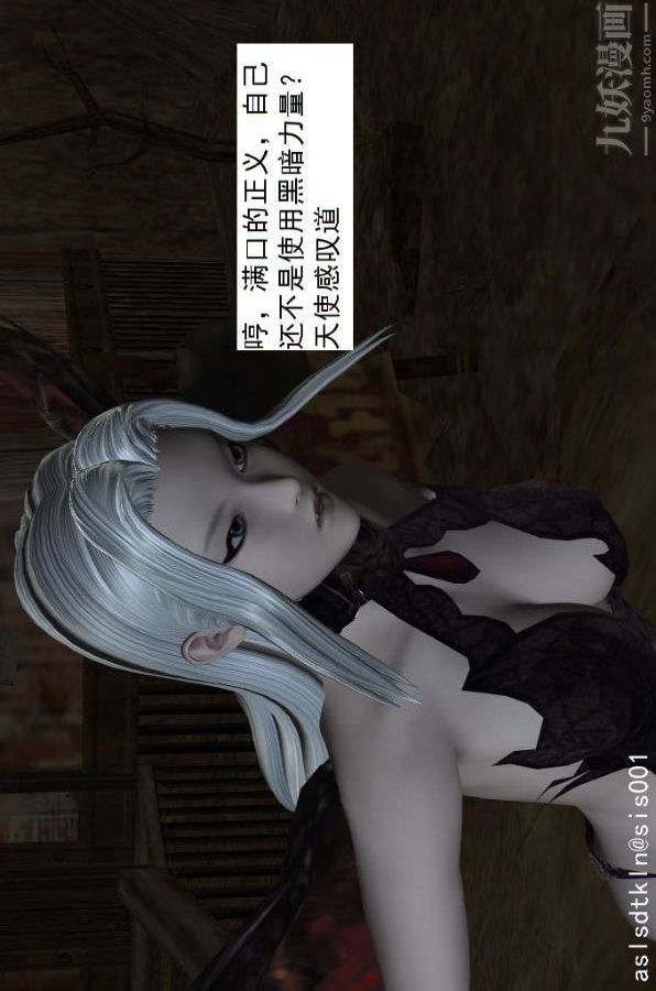 [3D]驱灵师第56话-突袭[上]