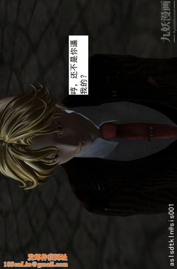 [3D]驱灵师第56话-突袭[上]