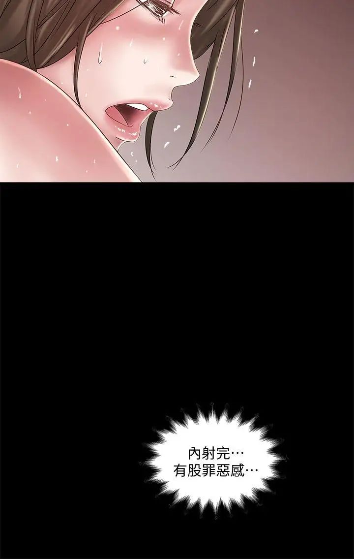 下女,初希第13话-初希也有感觉吗?