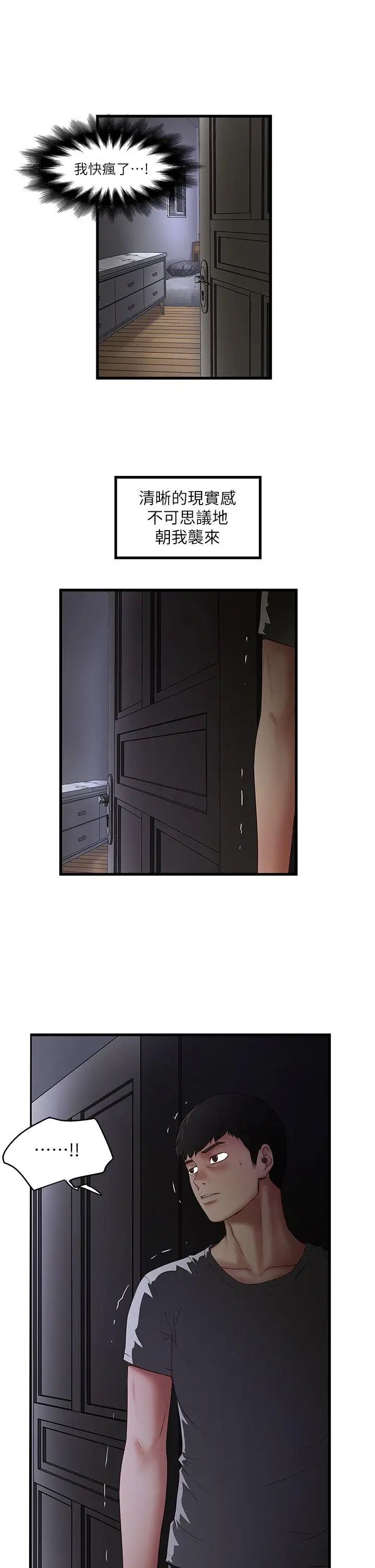 下女,初希第13话-初希也有感觉吗?