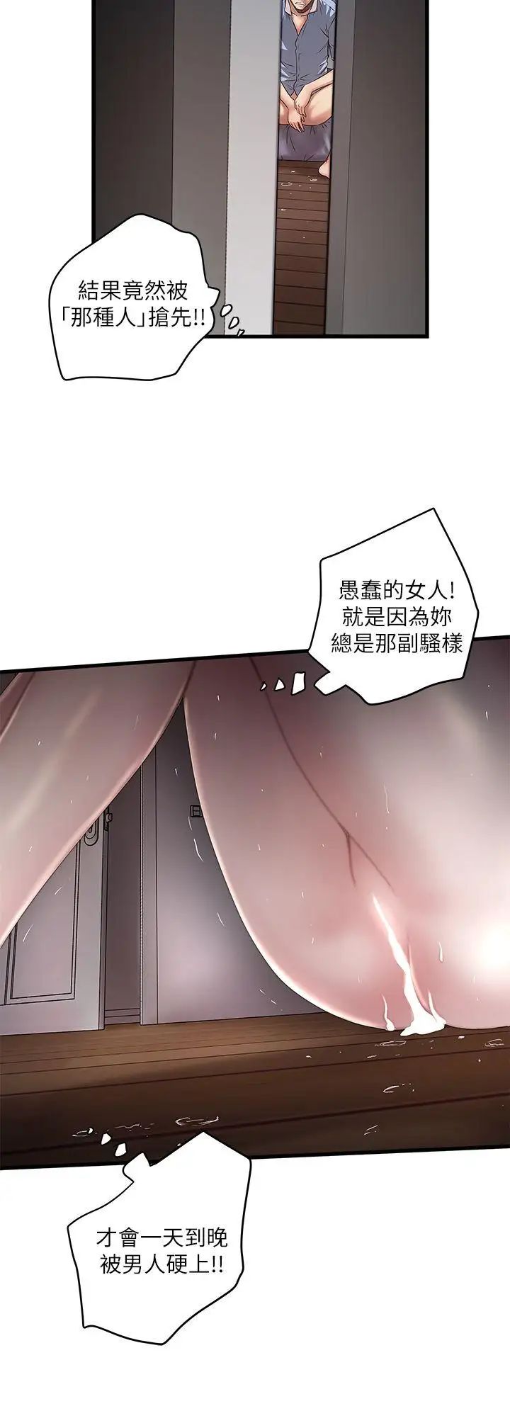 下女,初希第13话-初希也有感觉吗?