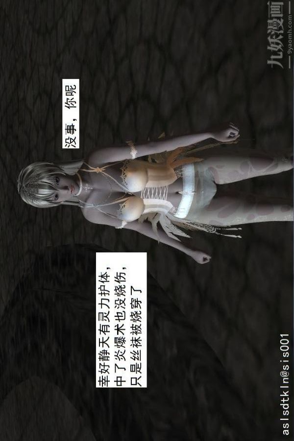 [3D]驱灵师第56话-突袭[下]