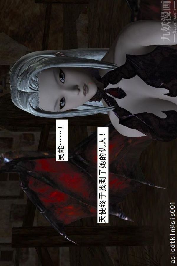 [3D]驱灵师第56话-突袭[下]