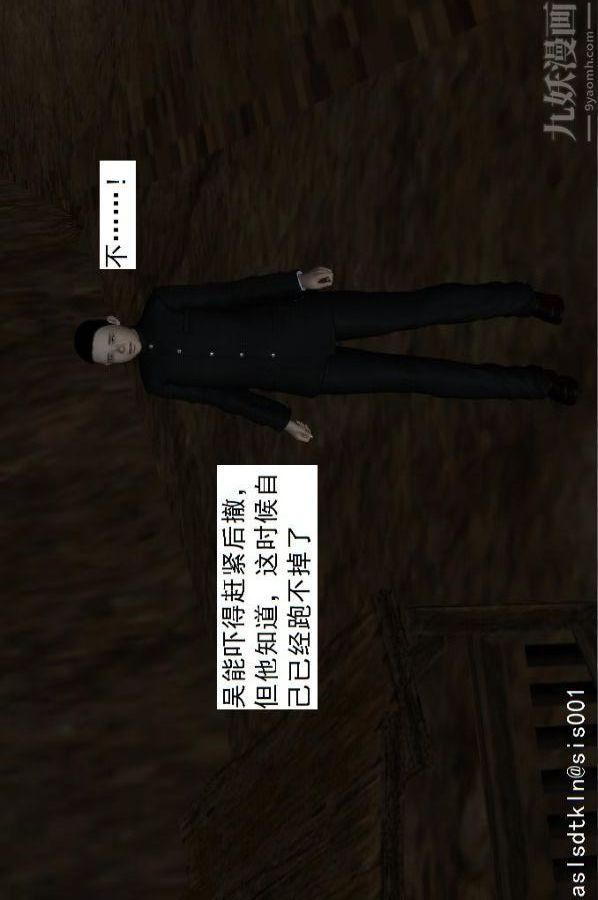 [3D]驱灵师第56话-突袭[下]