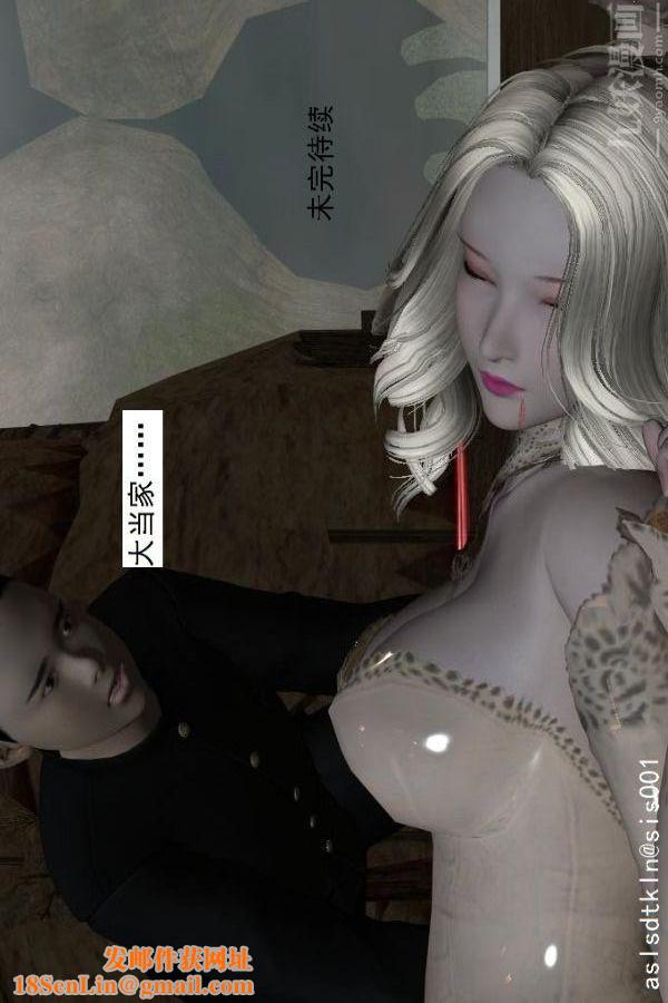 [3D]驱灵师第56话-突袭[下]