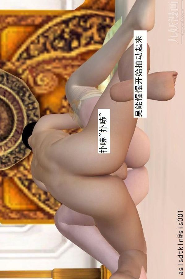 [3D]驱灵师第57话-造反[上]