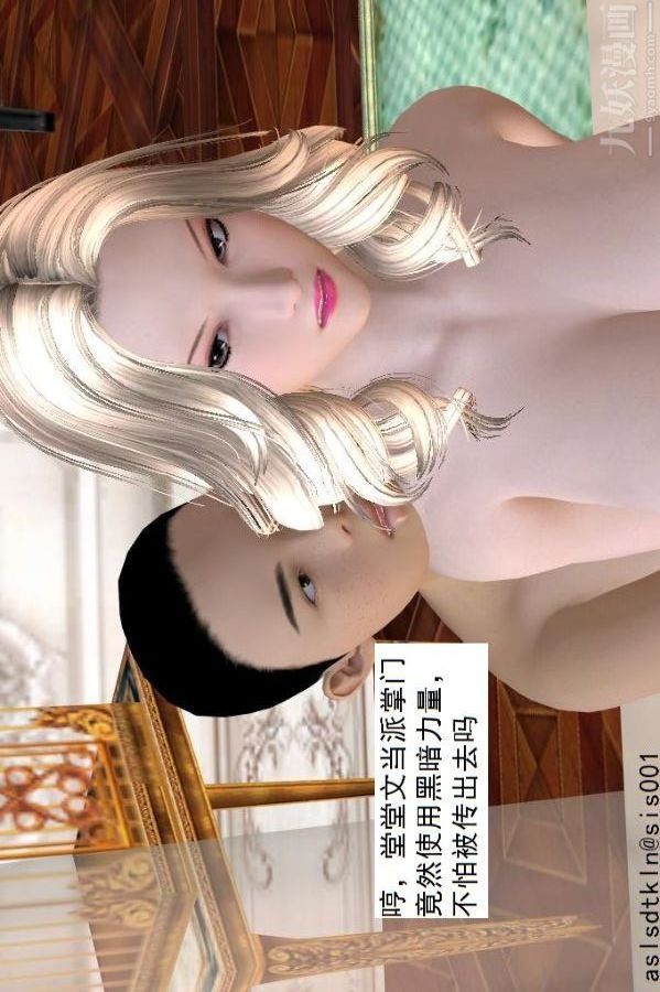 [3D]驱灵师第57话-造反[上]