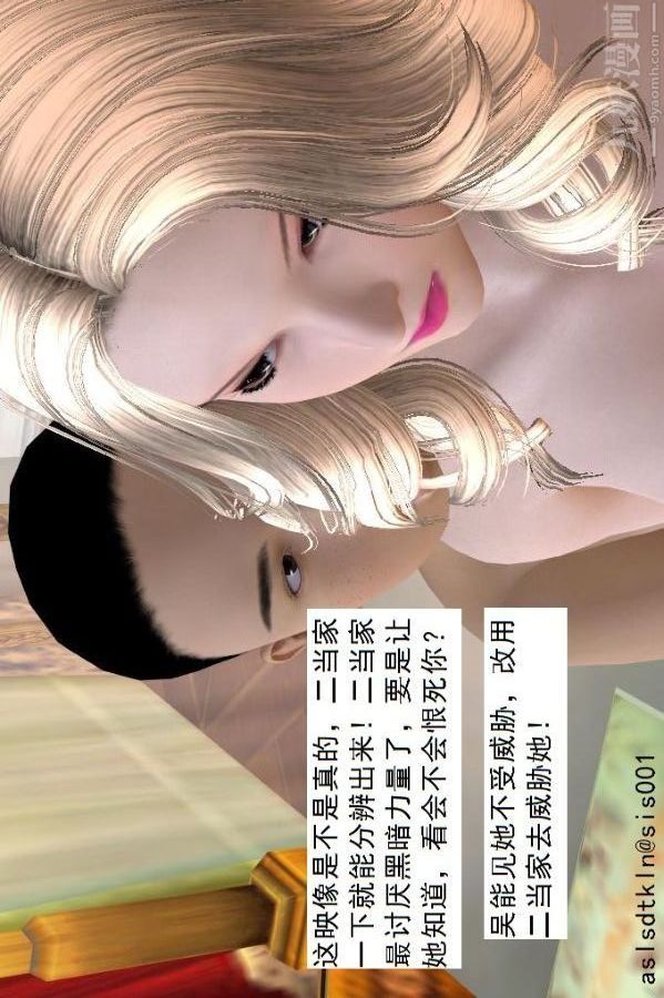 [3D]驱灵师第57话-造反[上]