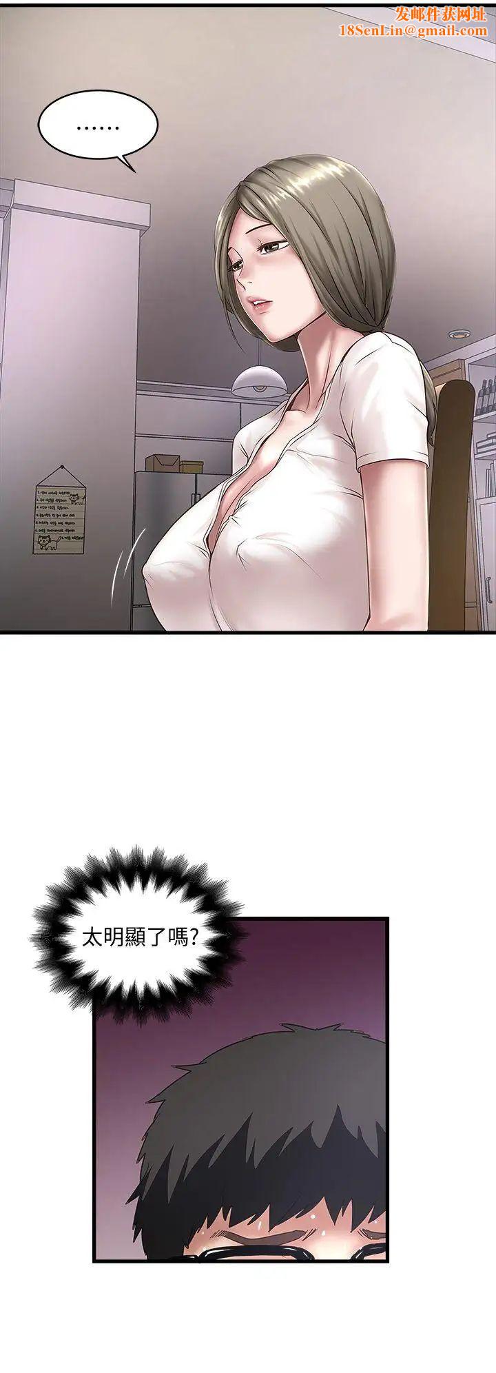 下女,初希第17话-到达极限的俊皓