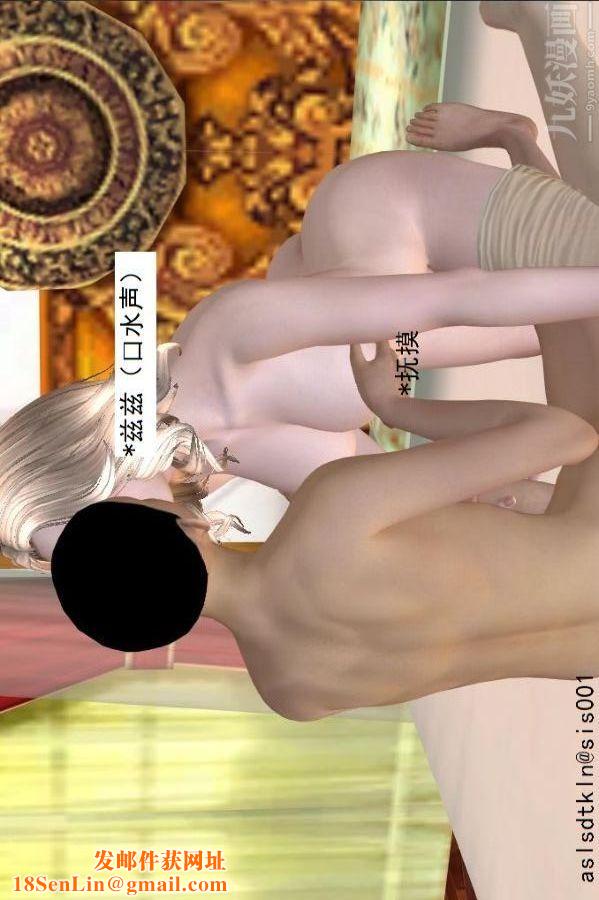 [3D]驱灵师第57话-造反[下]