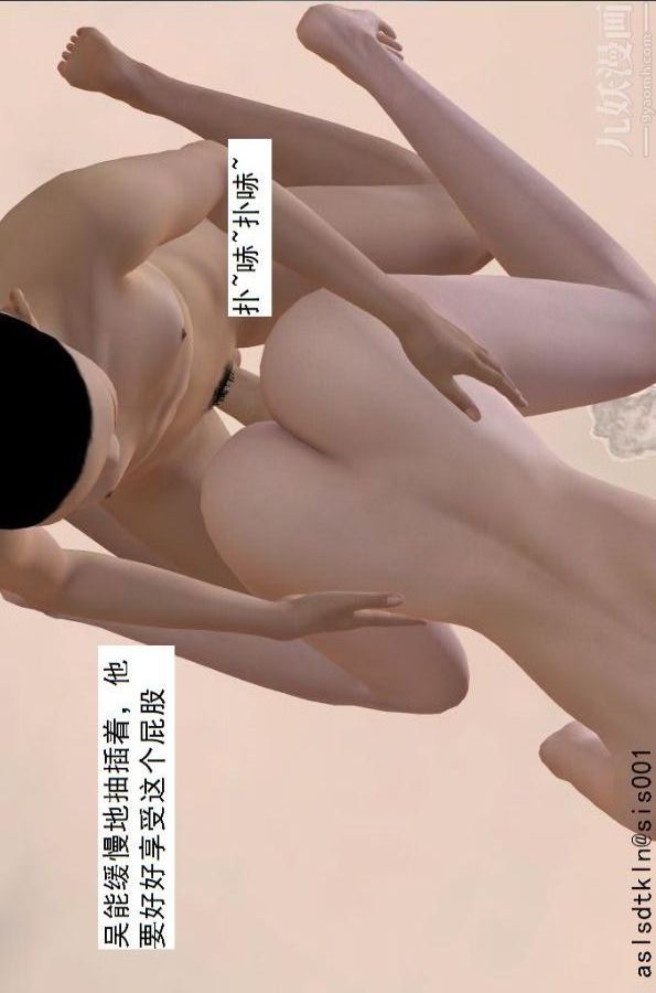 [3D]驱灵师第57话-造反[下]